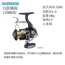 시마노 핸드브레이크 BB-X 라리사 스피닝 릴, 왼손과 오른손 교환 가능, 1700DXG 15 모델, -