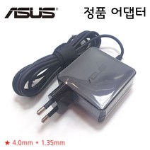 (정품) ASUS X541U X541UA (19V 2.37A 45W) 노트북 아답터 배터리 충전기