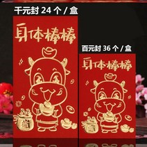 레드가방 새해 주머니 개성 팬시 맟춤제작 LOGO 주문제작 결혼 운수대통 통용 복자 것 같다 이익 3757434913, 백원 곱치다 숏 레드가방 36 개 /