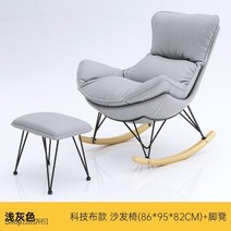거실 소파 net red lazy 발코니 레저 안락 의자 흔들 의자 nordic small 아파트 싱글 침실 lazy chai, 14