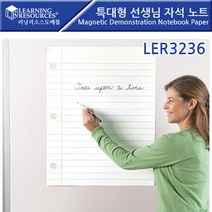 LER3236 특대형 선생님 자석 노트