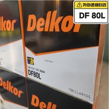 델코 DF 80L (아반떼 쏘나타 그랜저 싼타페 크레도스 카니발 카렌스 K5 K7 SM5 SM7 QM5 티볼리디젤), 반납, 10mm 스패너 +13mm T핸들