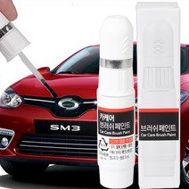 SM3 자동차 붓 펜 카페인트 도색 셀프기스 차량용 붓 페인트, WXC마르스그레이, 1개