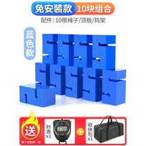 팀빌딩 반 대항 단체 타워 쌓기 게임 야외 협력 행사, 파랑 10개세트+수납가방+구분선+스톱워치