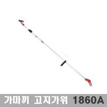 가마끼 고지가위 1860A 고지톱 2단 최대 3m 가지치기 2704508