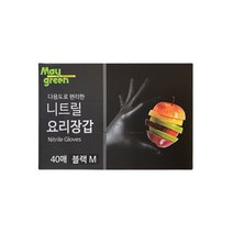 만능 니트릴 요리용 의료용 다용도 일회용 고무 실리콘 위생장갑 블랙 40매 S 메이그린