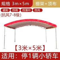 시골 세단 자동차 창고 차막 가정용 간이 우천막 타프스크린, T01-3mX5m(빨간색) 승용차 1대 주차