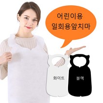 일회용앞치마(기본형/B) 어린이용100매 1개 식자재마트 대용량 업소용일회용앞치마 부직포앞치마 앞치마 식당용 일회용, 상세페이지 참조