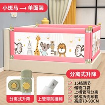 침대 안전가드 울타리 원목침대가드 난간 안전바 낙상방지 안전가드 휴대용침대가드, 옵션4, 옵션5