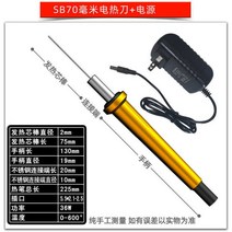 열선커터기 우드락 폼포드 절단기 스티로폼 재단 가열펜, 70mm전기나이프