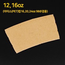 테이크아웃용품 일회용컵 홀더 무지 12온스 16온스 20온스 1000개 12시전주문, 1박스