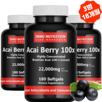 브라질 아사이베리 22000mg 180캡슐 6개월분 100배 농축 캐나다 직구, 3병