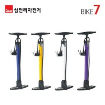 (바이크7) 삼천리 컬러 파워 펌프, 1개