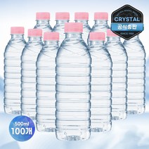 크리스탈 무라벨 생수 500ml 100개 물 배달 미네랄워터 330 300
