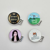주문제작 골프볼마커 사진포토 골프 골퍼 단체 모임 선물 커스텀, 디자인 1