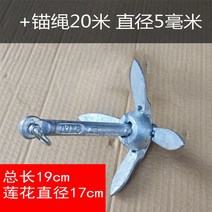 고무보트 앵커 탄소강 아연도 공기충전 루어 낚싯배 전용 접이식 닻모양, T01-0.7Kg추가20미터5mm밧줄
