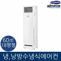 [이파람] PW-F24EA냉난방수냉식에어컨, PW-F24EA