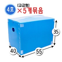 대성포장 이사박스 1호~7호박스(고급형/일반형) 정리함(소 중 대) -5개묶음판매, (고급형)4호 파랑, 5개