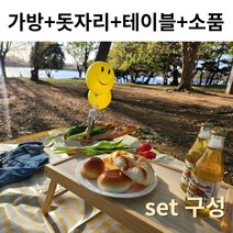 물오름 휴대용 방수 접이식 피크닉 돗자리 매트, 실속세트(가방+돗자리+테이블+조화+풍선)