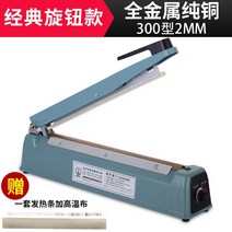 비닐접착기 실링기 순간접착 밀봉 봉합기 음식보관, 새로운 300 유형 2mm 손잡이 온도 조정