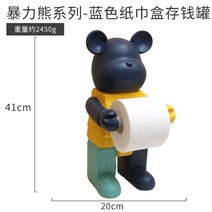 알록달록 컬러 곰돌이 빅 베어브릭 두루마리 휴지 화장지 걸이 피규어 저금통 소품, 네이비