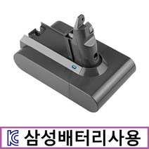 다이슨 청소기 배터리 V6 호환 KC인증 삼성배터리 사용 DC58 DC59 DC62 DC72 SV03 SV04 SV06 SV07 SV09, V6 3000mAh