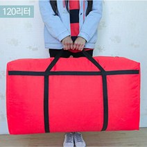 대형 이민 이사 가방 이불보관 방수 짐가방 120L