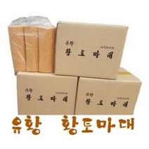 유황황토마대 폭 20/25cm [가평군산림조합], 250mm