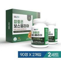 보스웰리아 추출분말 가루 보수엘리아 분말 정 BOSWELLIA, 2세트(총 360정), 90정 x 2개