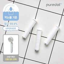 [퓨어닷] 필터샤워기 전용필터 3개, 없음