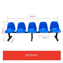 버스 정류장 평벤치 카페 의자 야외, 13. 5인석-블루(blue)