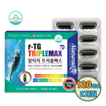 저온초임계 독일산 알티지오메가3 멀티비타민 미네랄 보충용 멸치 엔초비 유산균배양물 특허캡슐 불포화지방산 120캡슐