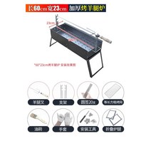 양꼬치기계 꼬치구이 캠핑테이블 가족 바베큐 난로 인터넷 연예인 농촌 장작 구운 양고기 케밥 가정용 탄소 불 차, 23. 양고기 난로의 큰 다리