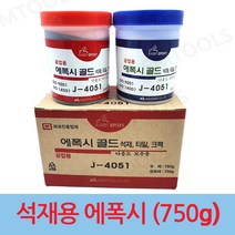 SMTOOLS 석재용에폭시 골드 석재본드