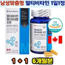 남성영양밸런스보충제 남성비타민미네랄 망간 구리 크롬 아연 함유 복합비타민 종합비타민 에너지활기 보강 남성필수영양제 남성직장인비타민 아빠비타민 남학생비타민 6개월분