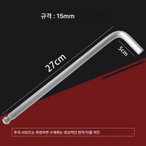 육각렌치 나사 로트 롱볼 무광 싱글 L형 육각내 6각 콤비네이션 세트 렌치 공구, 보여진 바와 같이, (길어진)육각내부15Mm