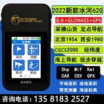 GPS 측량기 휴대용 실외 포지셔닝 네비게이션 측량 및 매핑 장비 위도 고도