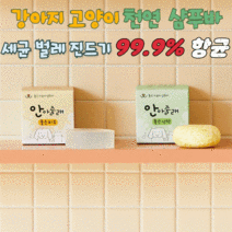 마리펫 안아줄래 강아지 비누 고양이 목욕 천연 샴푸바, 산책80g+피부100g_거품망포함