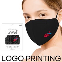 [마스크로고인쇄]단체 주문 제작/기업/교회마스크/웰마스크3D 2D 새부리형/대형 소형/ 칼라 로고 마스크 /인쇄마스크/홍보용/ 판촉물/로고 마스크/커스텀/프린팅 인쇄/디자인마스크, 블랙
