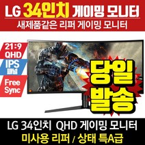 [LG리퍼] 34GK950F 34인치 모니터