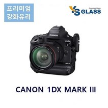 1+1 캐논 1DX MARK3 강화유리 액정보호필름 지문방지