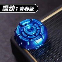 피젯스피너 장난감 고급 회전 핸드 핑거 어른 성인 스트레스해소, D. 블루 합금 다이캐스트(136g)