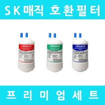 SK매직정수기필터 호환 WPU-A200C 프리미엄 전체세트, 프리미엄세트 4인치 복합 단방향 3개