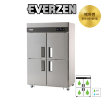 에버젠 업소용 냉장고 간냉식 45박스 올냉장 스텐 디지털 UDS-45RIE