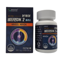 비타민DK2플러스 6개월분(3병/180정)