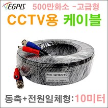 500만화소 16채널 녹화기(이지피스 WQHDVR-5016H+2TB HDD)외 추가상품, 동축전원케이블(10미터)