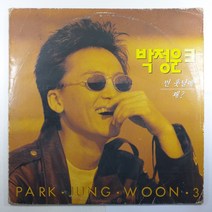 (중고LP) 박정운 3집/ 헤어지고 난 후/ 1992년 발매/ 자켓 닳음 얼룩 있음 파손은 수선함/ 음반 상태 사용감 틱 잡음 있움/ 가사지 있음