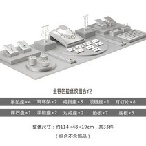 보석전시진열 고급 실버 주얼리 디스플레이 소품 경옥 옥 카운터 트레이 귀걸이 팔찌 목걸이 반지