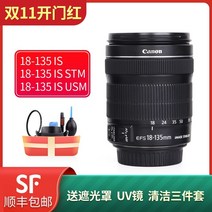 [캐논18~135usm] Canon EFS18-135IS STM USM 18-200IS Tamron SLR 카메라 원래 망원 손떨림 방지 렌즈, 캐논 입, 홍콩판 캐논 18-135IS 손떨림 방지 렌즈, 공식 표준