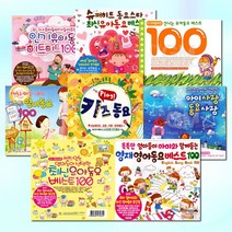 [옵션선택]창의력을키워주는히트동요모음전/동요/뽀로로/영어동요/유아/아동/유치원, 10_2CD_명품동요영어동요